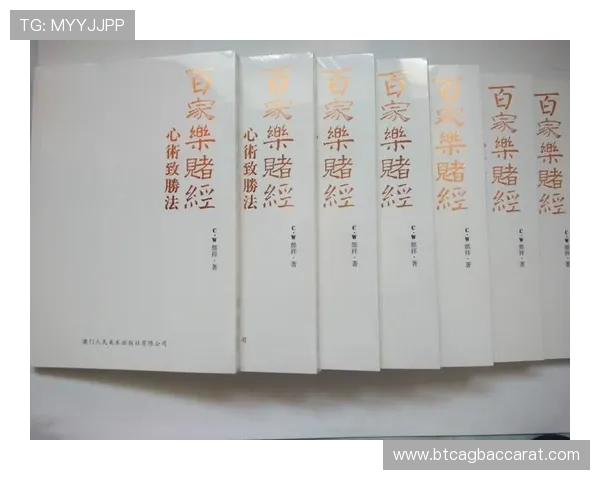 探索百家乐注码法的多种策略与应用，实现盈利的最佳路径