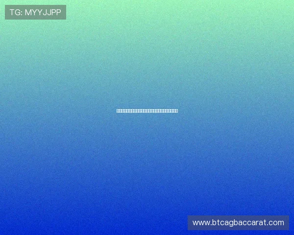 百家樂玩法规则详解：从入门到精通的完整操作流程解析